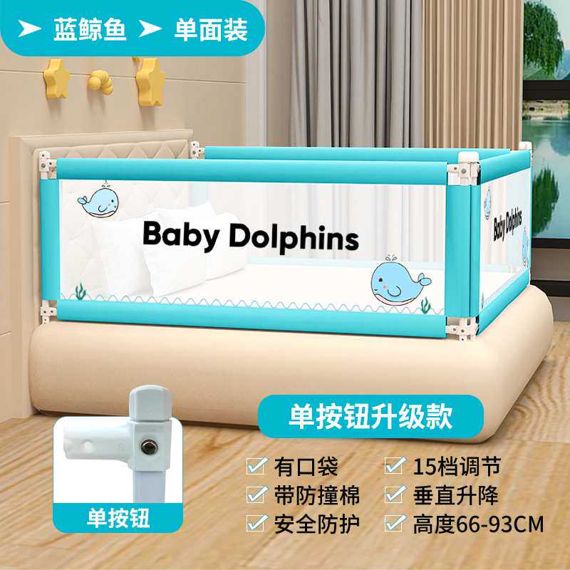 郡芙床围栏婴儿童床护栏防摔掉宝宝床边围栏杆大床上档板通用加高