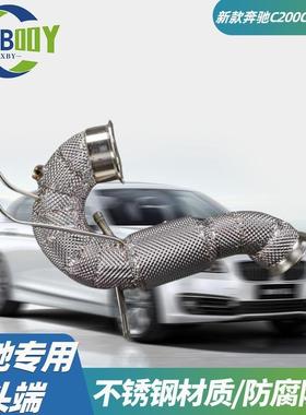 奔驰车改装配件排气管改装不锈钢隔热头段奔驰AMGA45C63CLA35C200