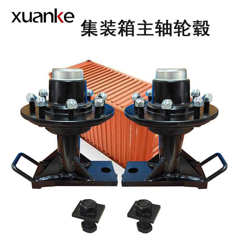 工厂定制集装箱轮毂 轮胎轮毂配套集装箱主轴套件集装箱轴承座