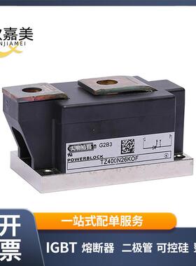 TZ400N26KOF TZ425N14KOF TZ430N22KOF可控硅模块 电子元器件