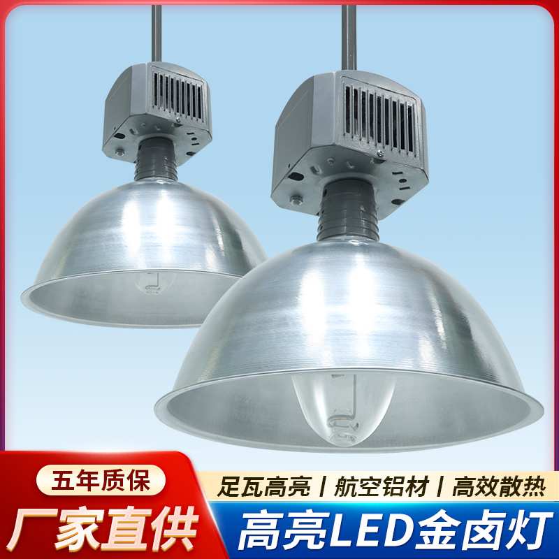 金卤灯工厂仓库车间体育馆照明150W250W400W工矿灯天棚吊灯卤素灯