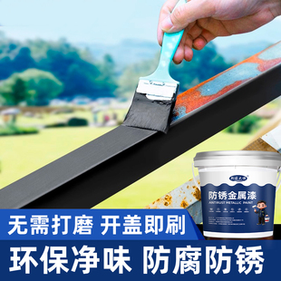 金属防锈漆专用水性油漆铁门阳台栏杆护栏防盗门改色漆翻新