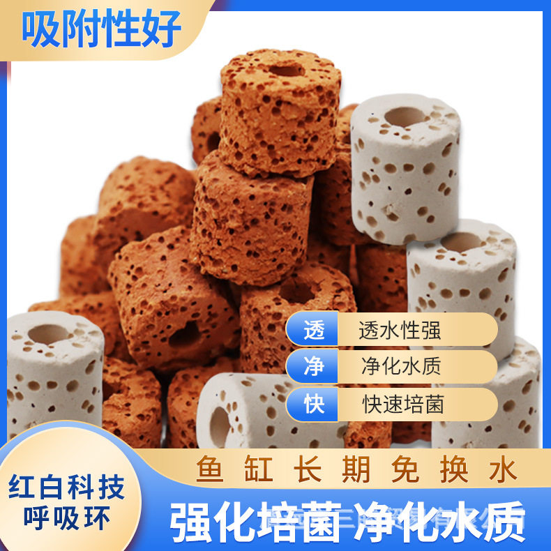 鱼缸细菌屋活性炭陶瓷环净化水质过滤石火山石珊瑚骨材料净化水质