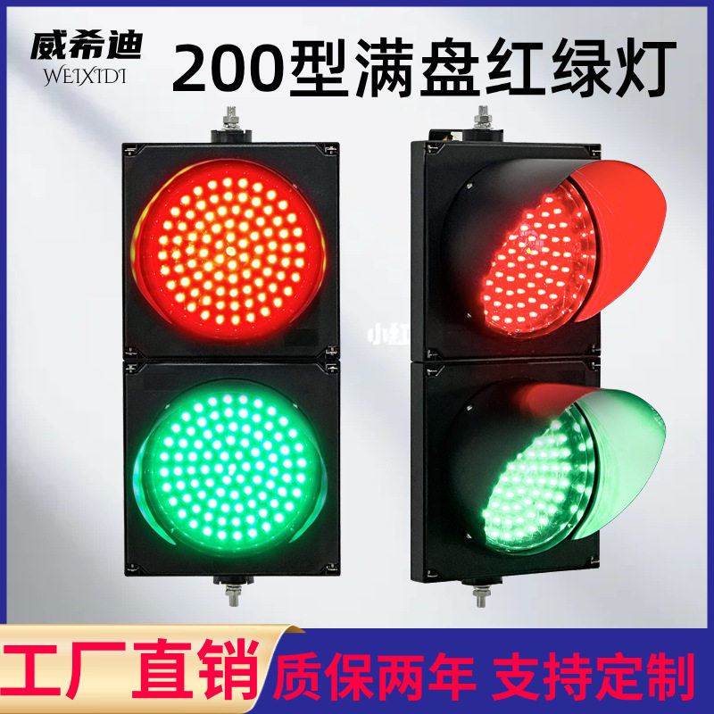 厂家直销 200型两联体交通信号灯/红绿灯 机动车警示灯红绿满盘灯图片