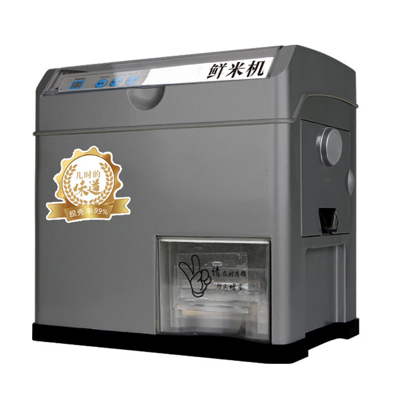 家用小型全智能稻谷脱壳精米机