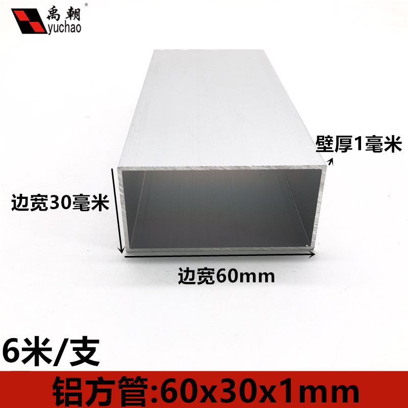 铝合金方管60X30X1mm铝方管铝方通扁通空心铝管四方隔断矩形铝管