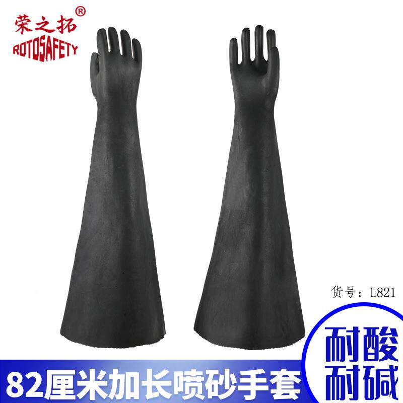 加厚喷耐513磨砂手套防滑颗箱式砂喷机粒防高压冲击橡胶手套