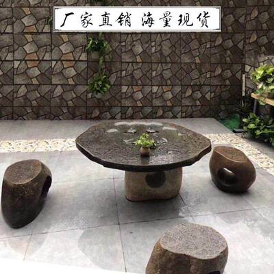天然石头桌椅鹅卵外古石桌凳石材庭院花园户外桌椅园林室复69639