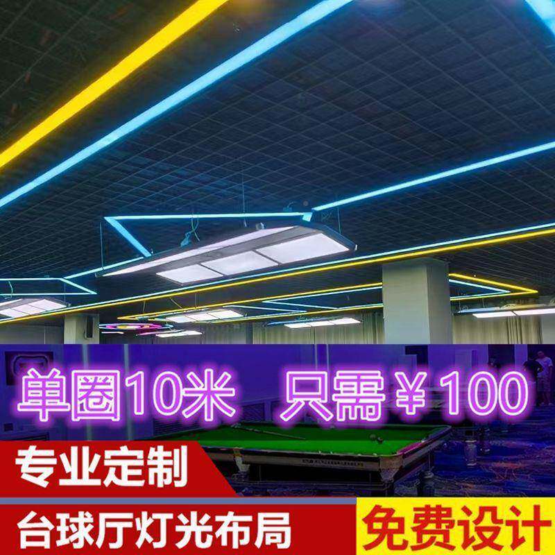 球室氛围灯308吊灯健身房台球字厅形台球桌长方形回彩光无缝拼接