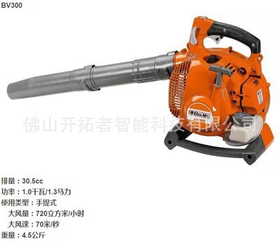 Oleo-Mac欧玛BV300手持式吹?