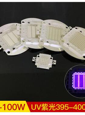 大功率集成灯珠50W紫光uvled灯珠39540EDX40-4-1-20nm紫0光灯珠