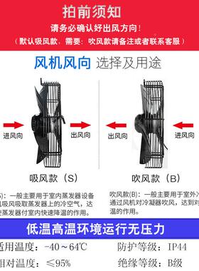 YWF外转子轴TLM流风机300/530/40/450/050/6000冷库空压机散热排