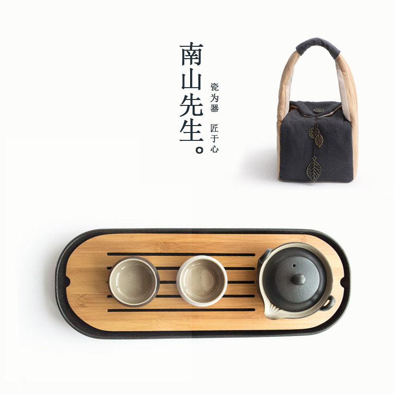 南山先生便携旅行茶具套装