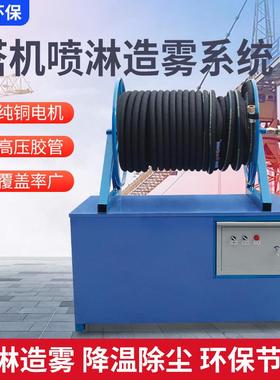 建筑地0塔吊喷淋系统塔工机YDV抑喷淋高空尘系统8米-120米塔机喷