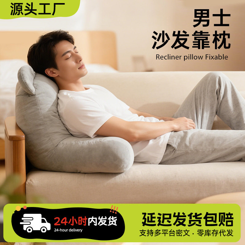 新款男士护腰透气可拆洗床头靠垫
