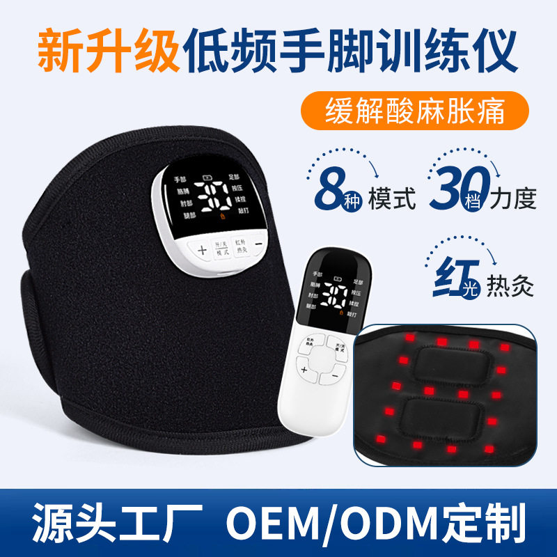 新款EMS手脚按摩仪 家用便携智能红外热敷无线脉冲手部腿部按摩器