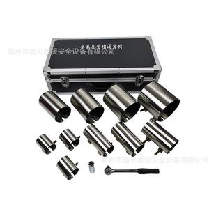 KJ-3金属漏套不锈钢管001无火花补漏器堵破洞口裂应急补修工具箱