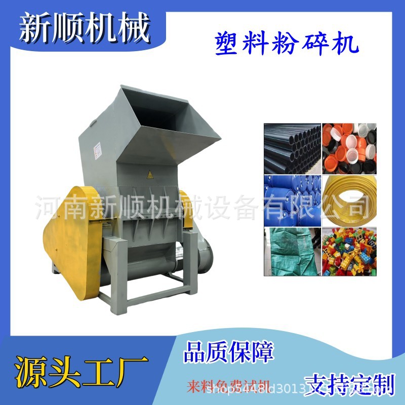 PVC管蓝桶塑料瓶破碎机