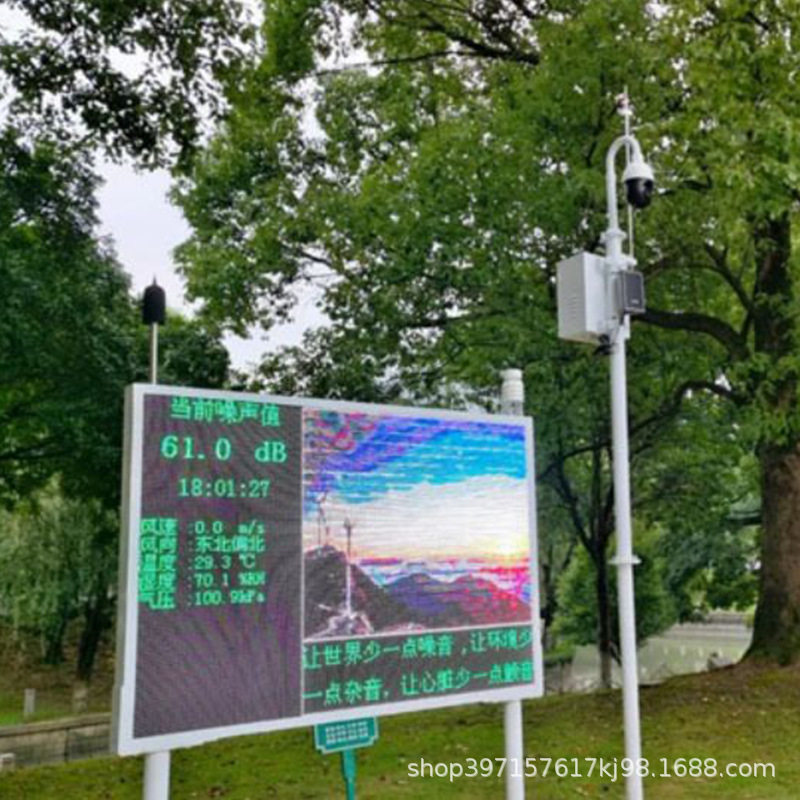 城市声环境智能监测网络系统