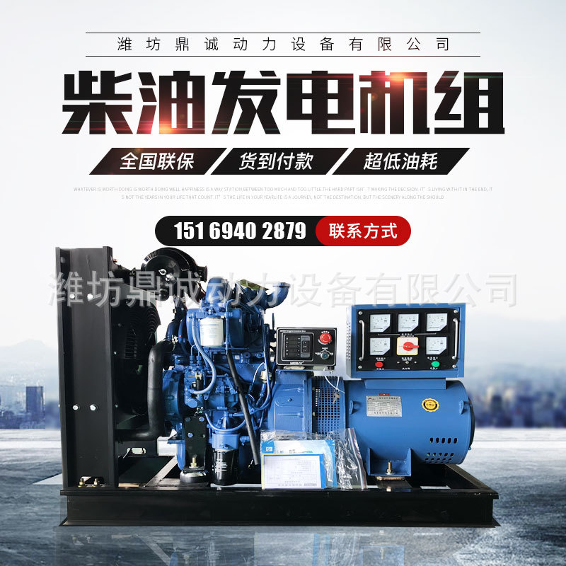 30kW玉柴柴油发电机组应急备用