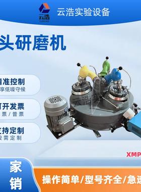 云浩三研头磨机验室干式瑙研磨YBH仪玛小型实选矿磨粉机