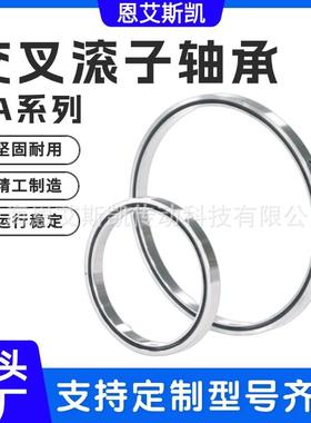 超薄0型COE交叉圆柱子轴承CRBS12滚08ACCR1AU1208CC1P5/P4/P2