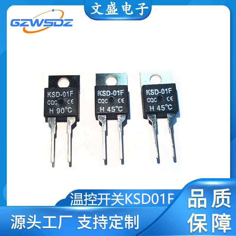 220温控开关KSD-0保1F温控器热WCZ45150859095护00度常开H常闭D
