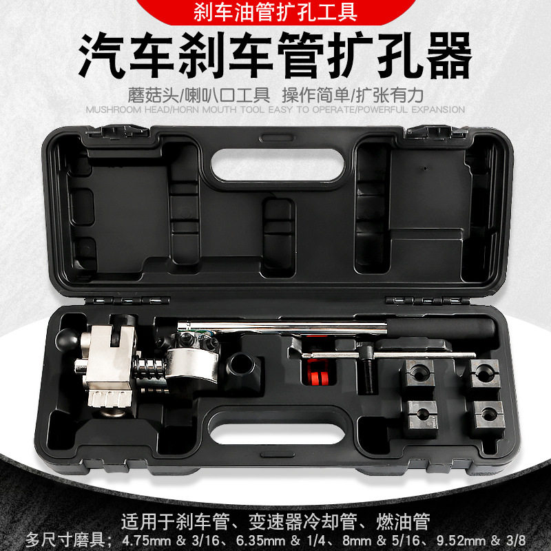 汽车刹车管扩口扩孔机可扩45度