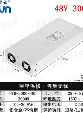 FY开关电源YUUfyd-10003000W12V234V36-VAC宽电压输入200-264VAC