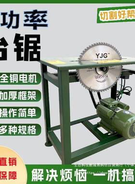 新款家用锯柴台锯ETR干湿两用破柴机器工一体机切劈割机台式木多