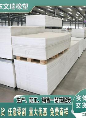 白色PP板整张料硬塑板阻燃丙板MSZ聚板15mm冲床胶烯板黑色抗冲压P