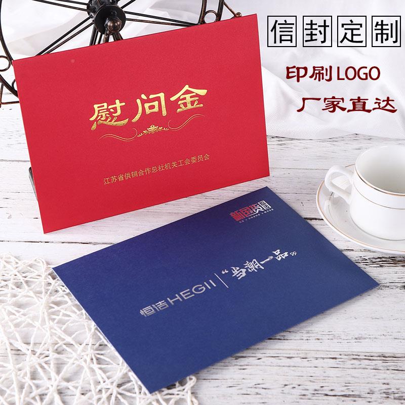 定动制加厚珠光信封商务会议活邀请函订制公司HYuewrtw企业L纸OOG