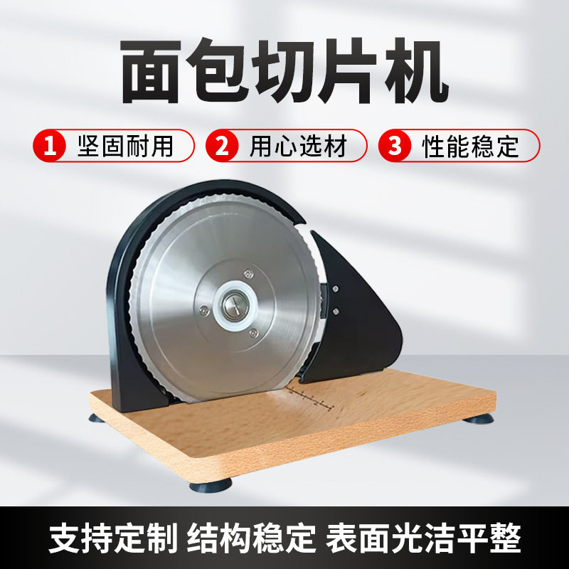 面包切割机器烘焙面包切片器吐司切片器厨具套装手摇面包切片机图片