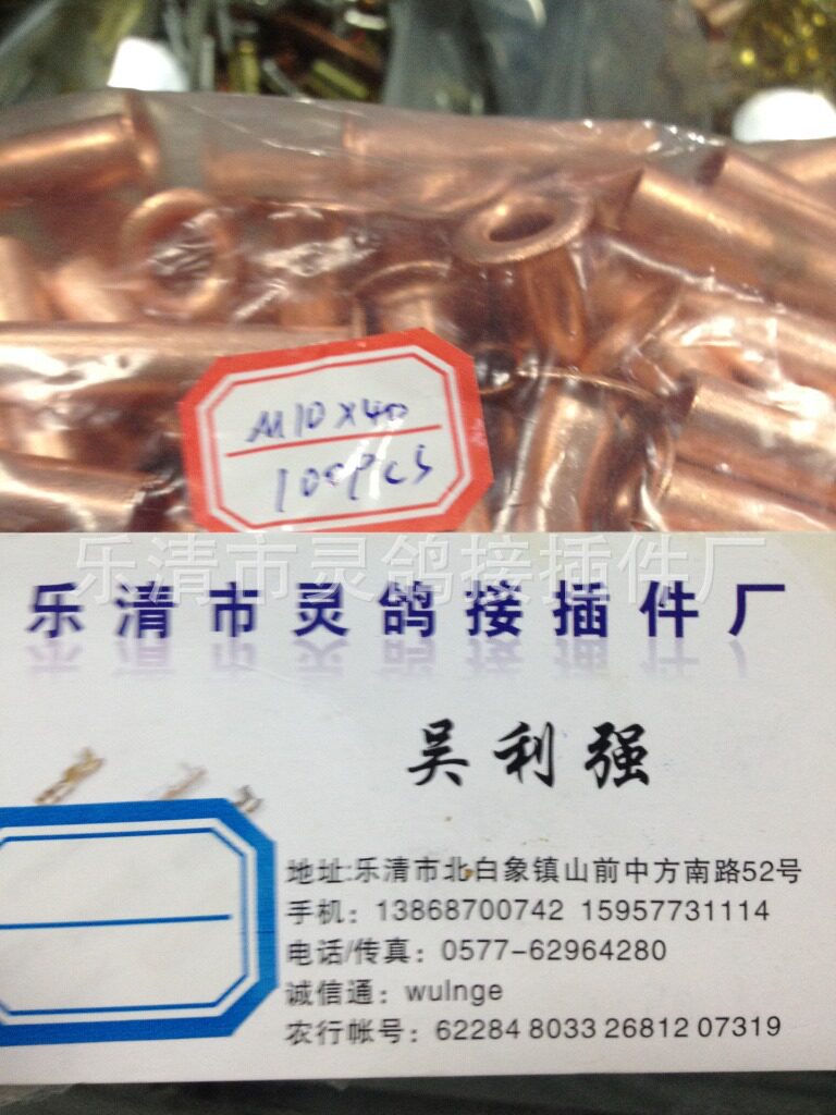 紫铜管状空心铆钉,10*0.7*40,600元/千件
