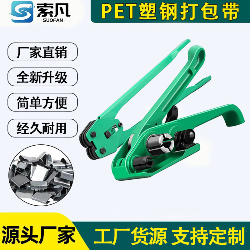 塑钢带手动铁皮打包机钢带16 19 25 32mm拉紧器手持式简易打包钳