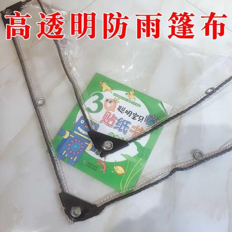 塑料膜飘窗叉车顶棚遮雨板雨布透明隔帘露台雨帘阳台通用雨挡耐磨