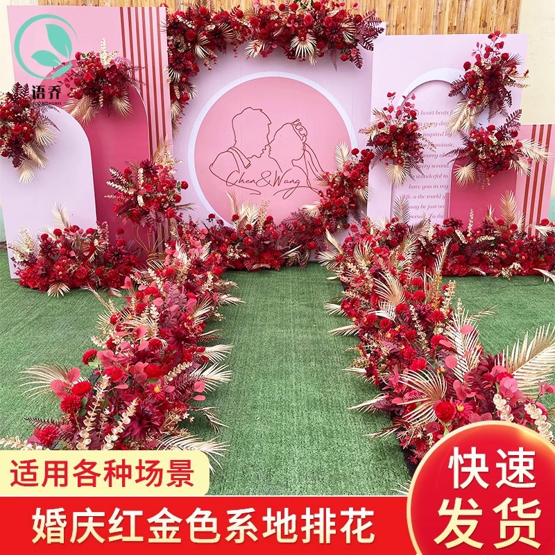 中式婚庆红金路引地排花