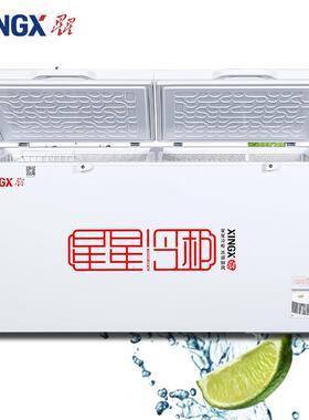 XINGX/星D/BC转B-518星G冰柜卧式商用单645温冷冻冷藏换大冷柜