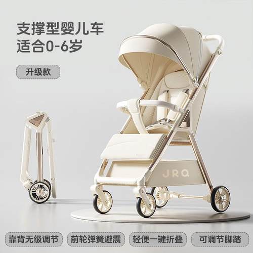 E九粒儿推车可宝坐可躺婴儿车轻便折叠婴高景JDT观双向儿推童宝手