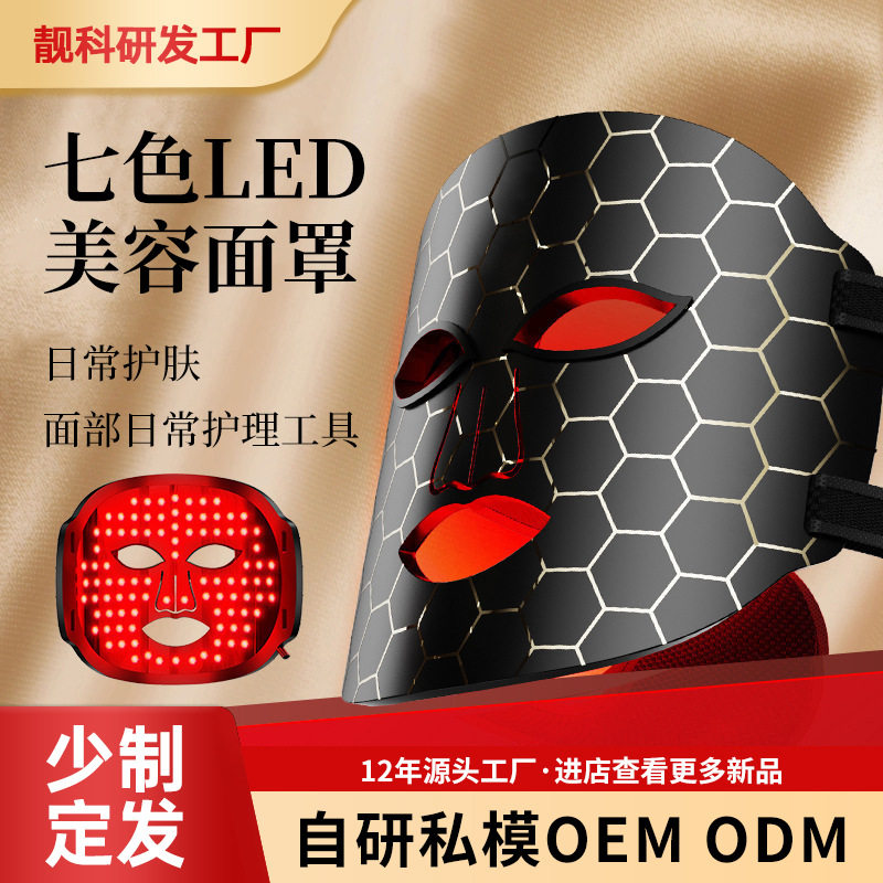 跨境红蓝光硅胶面罩仪家用LED美容面罩仪面部光子面罩仪