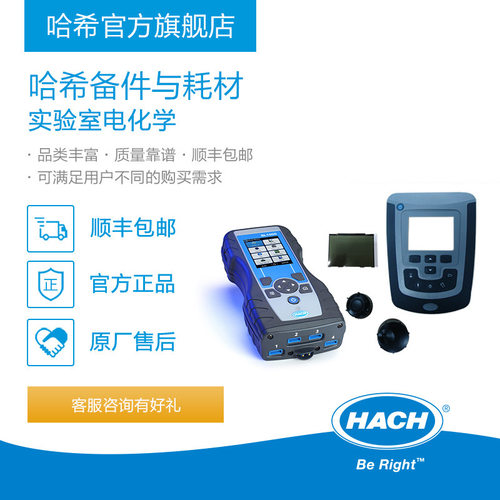HACH电化学耗材备件LDO/hqd/SL