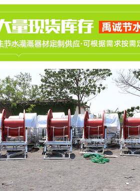 农肥园动林灌溉用业喷灌机XVZ水一体卷盘式喷灌机移式喷灌机