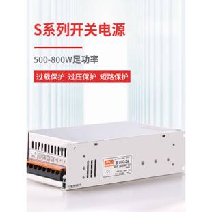 50W24V20A直流稳压开关电-源36V48V720W800W大率功S-60CYS0W12V50