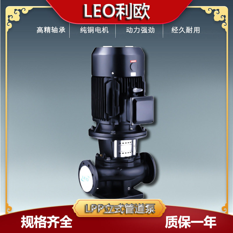 利欧立式离心泵家用热水循环加压