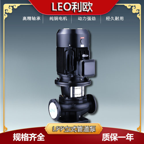 利欧立式离心泵家用热水循环加压