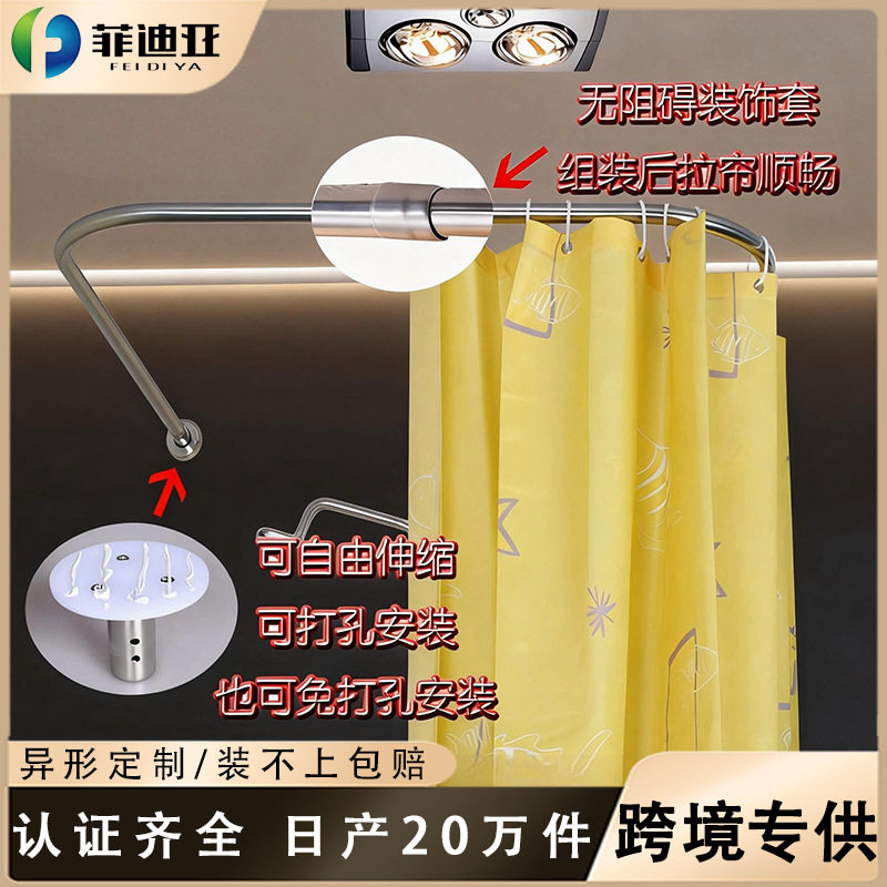 跨境201不锈钢U型浴帘杆打孔免打孔两用伸缩弧形浴室挂杆淋浴杆