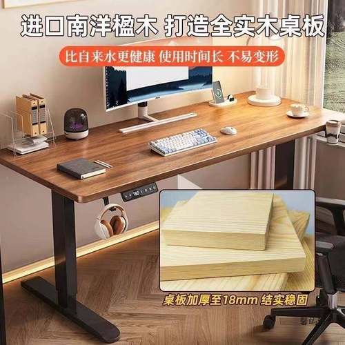实木电升智能工作台办动公桌桌子降电脑桌电竞桌家用867可升降学