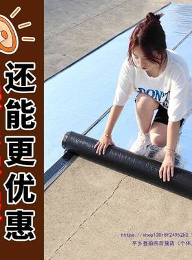 胶屋顶防水漏卷材自粘带沥青VME免楼顶隔热补材料房顶火烤油毛毡