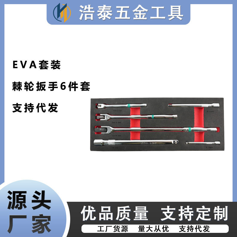 热卖F杆转向扳手接杆6件套图片