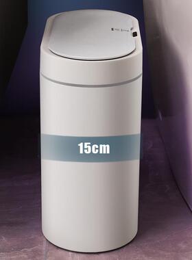 。智款能感应垃所圾桶家用2024新全F759H9JH卫自动生间厕纸篓窄夹